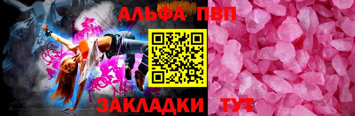 Alpha PVP мука  Вход с VPN  Самара  Альфа ПВП крисы CK  Alpha-PVP  закладка  A-PVP VHQ 