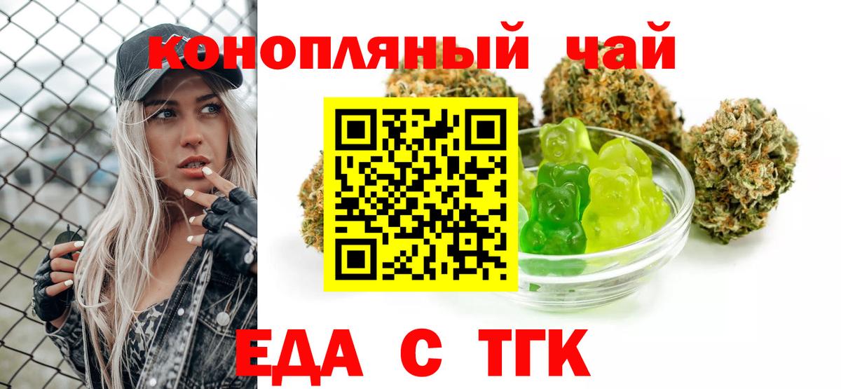 Самара  Cannafood марихуана  Вход с VPN 