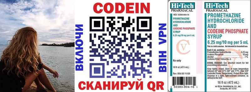 Codein напиток Lean (лин) где купить наркоту Самара