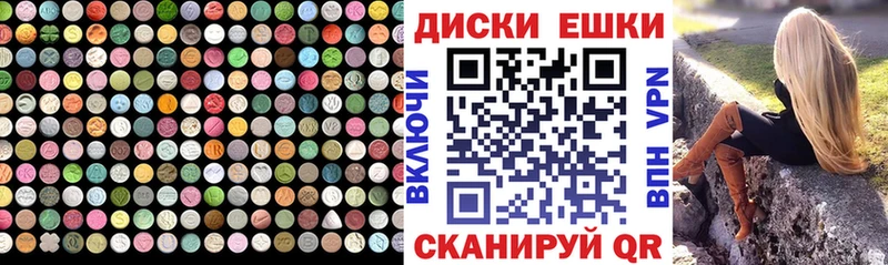МЕГА   Самара  Экстази 250 мг 
