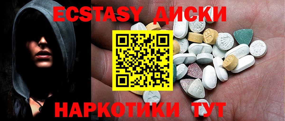Ecstasy TESLA  Ecstasy таблы  Ecstasy  Самара  Вход с VPN 