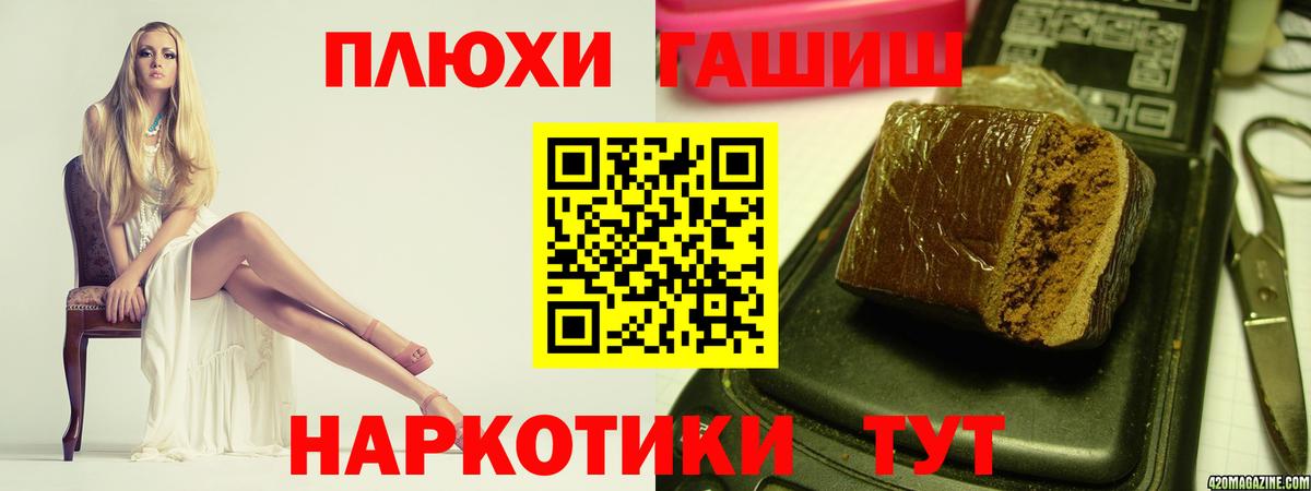 Гашиш гашик  ГАШИШ Cannabis  Вход с VPN  Самара 