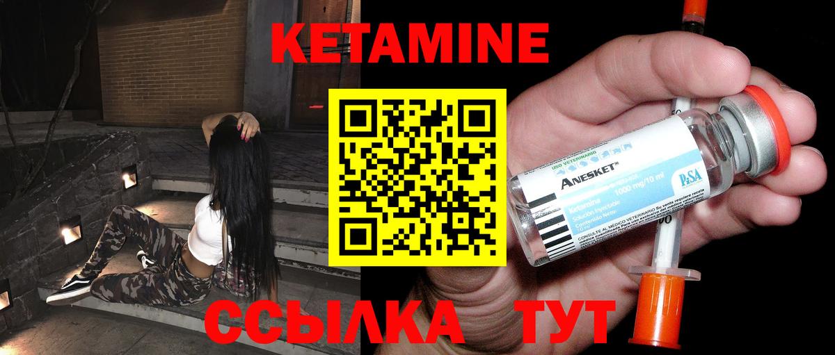 Кетамин ketamine  Кетамин VHQ  Вход с VPN  Самара 