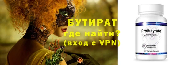 бутират Алексеевка
