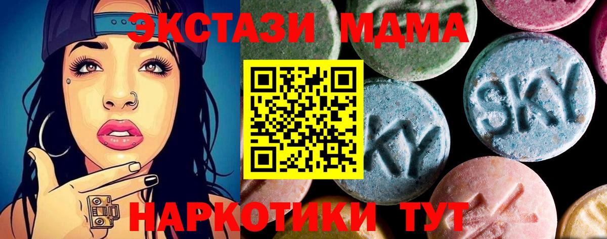 Самара  MDMA  МДМА Molly  Вход с VPN  MDMA молли 
