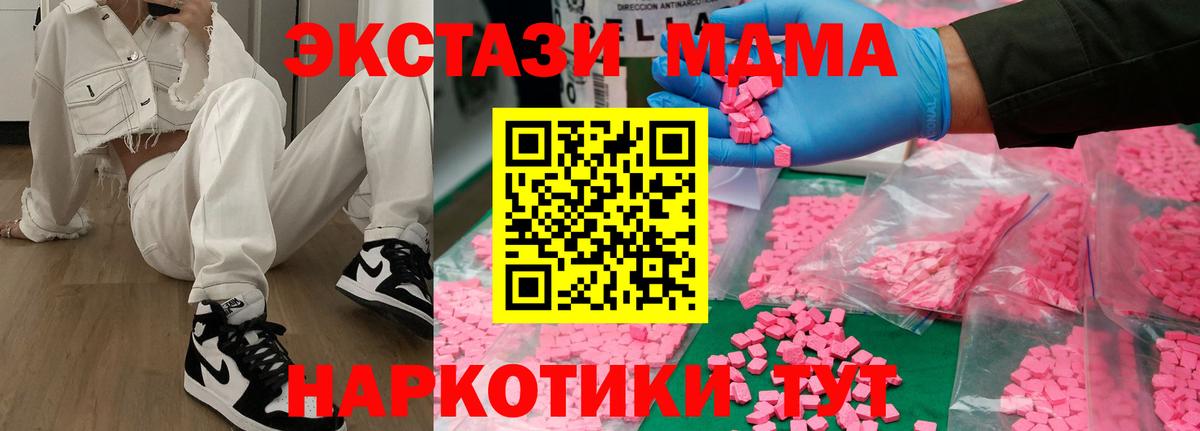 МДМА crystal Самара