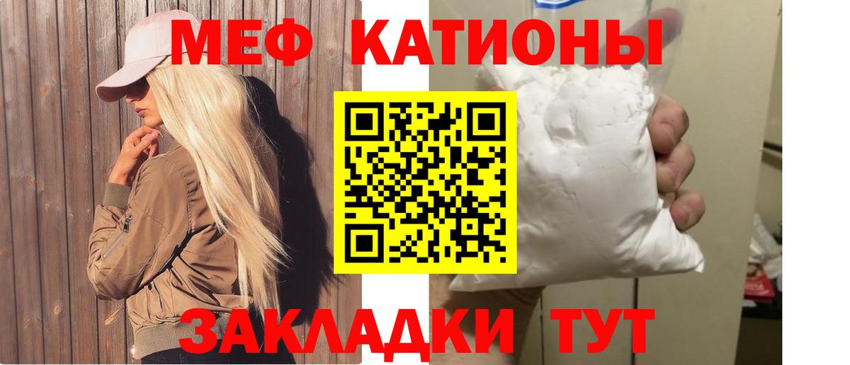Мефедрон мука Самара