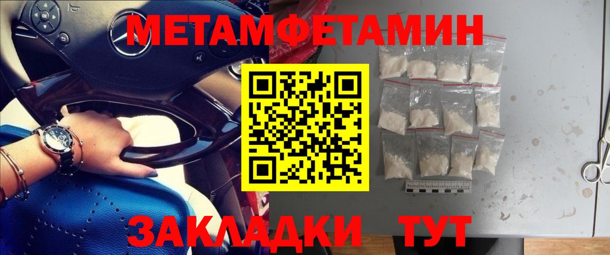 Первитин Methamphetamine  Вход с VPN  Первитин Methamphetamine  Самара 